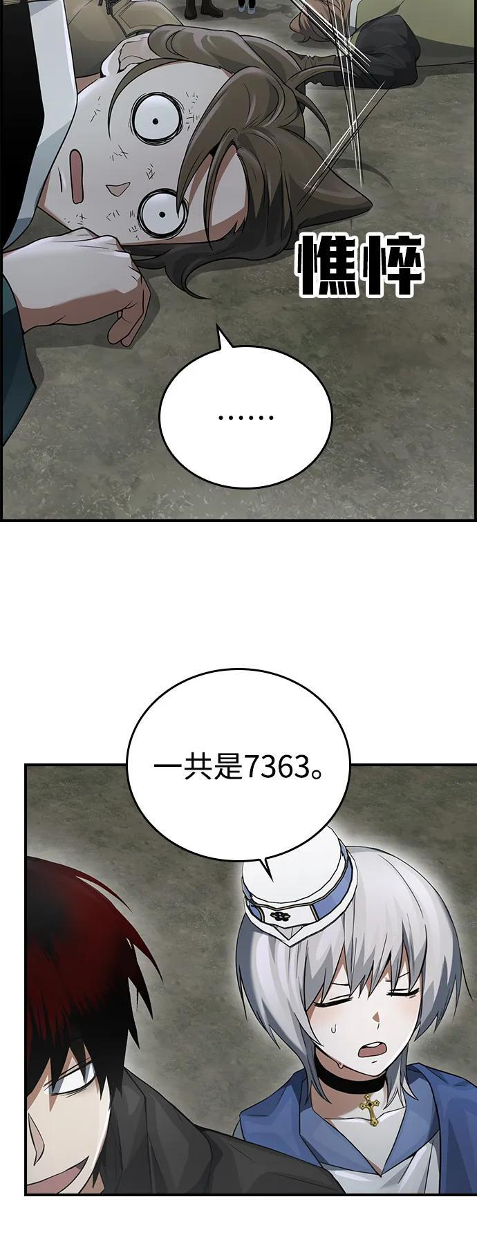 第15话 第56页