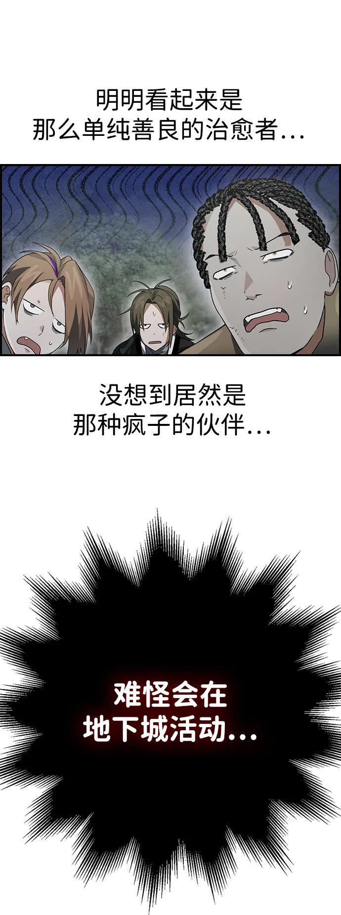 第15话 第65页
