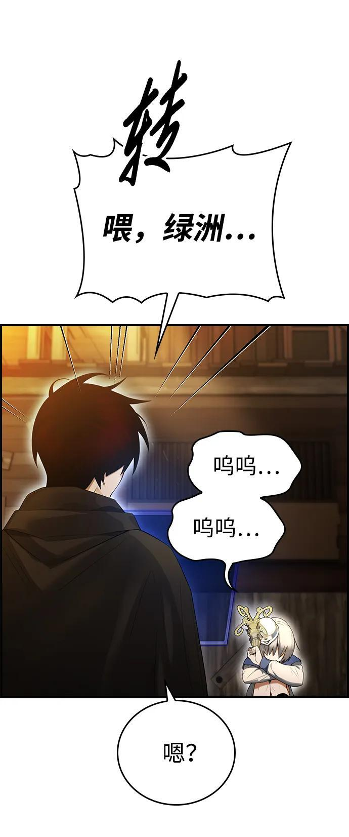 第15话 第77页