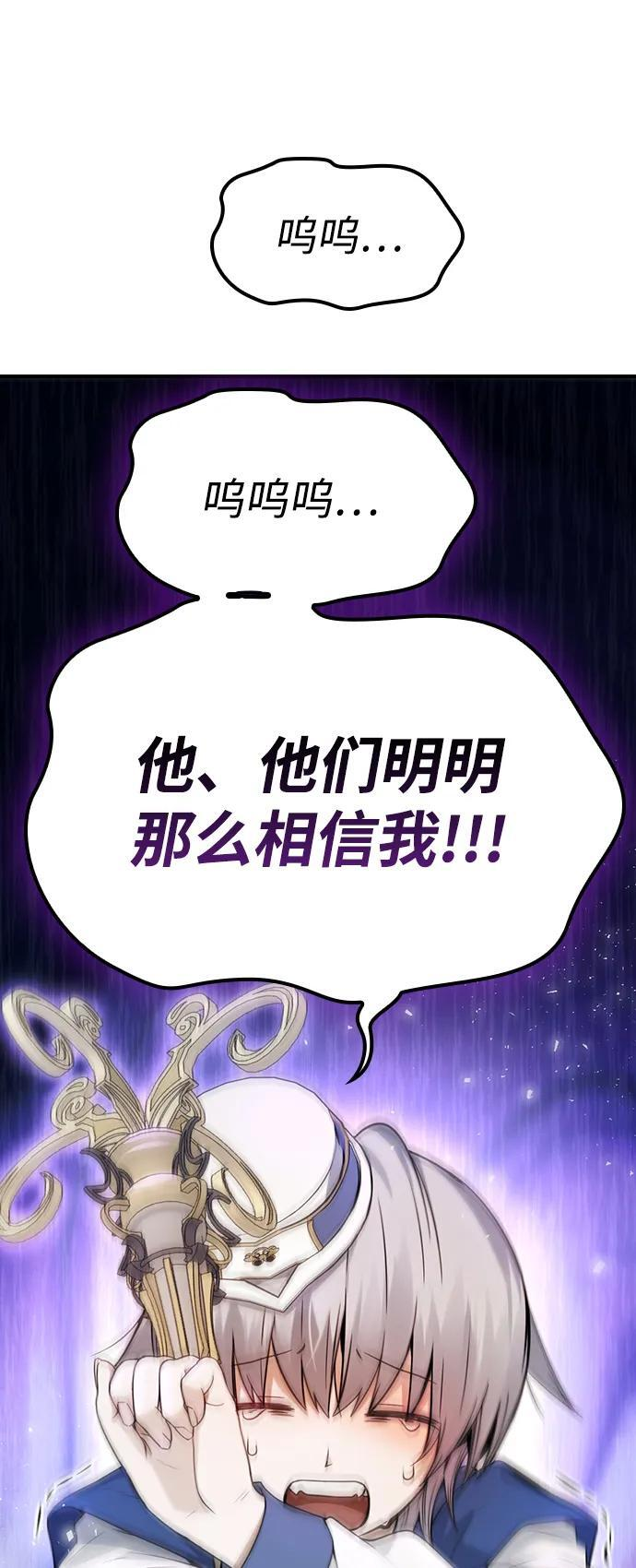 第15话 第78页