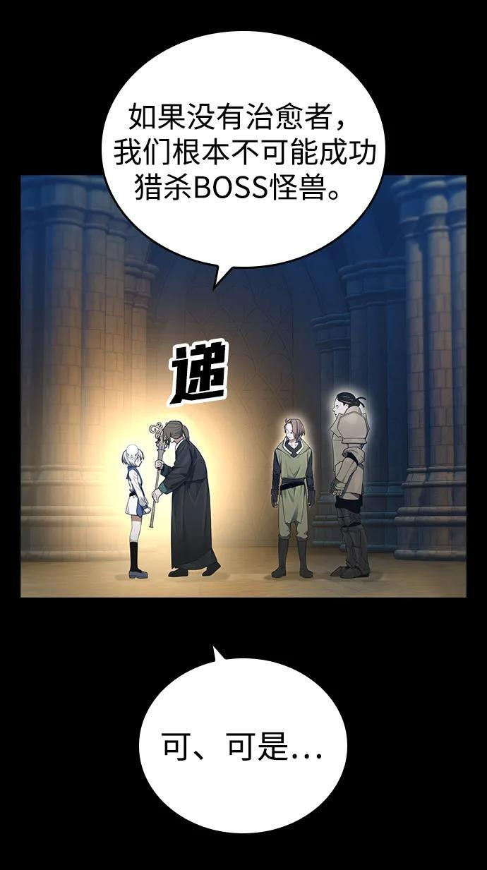 第16话 第15页