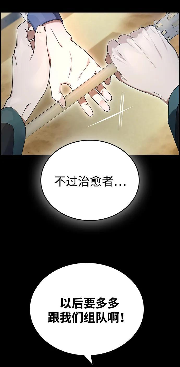第16话 第16页