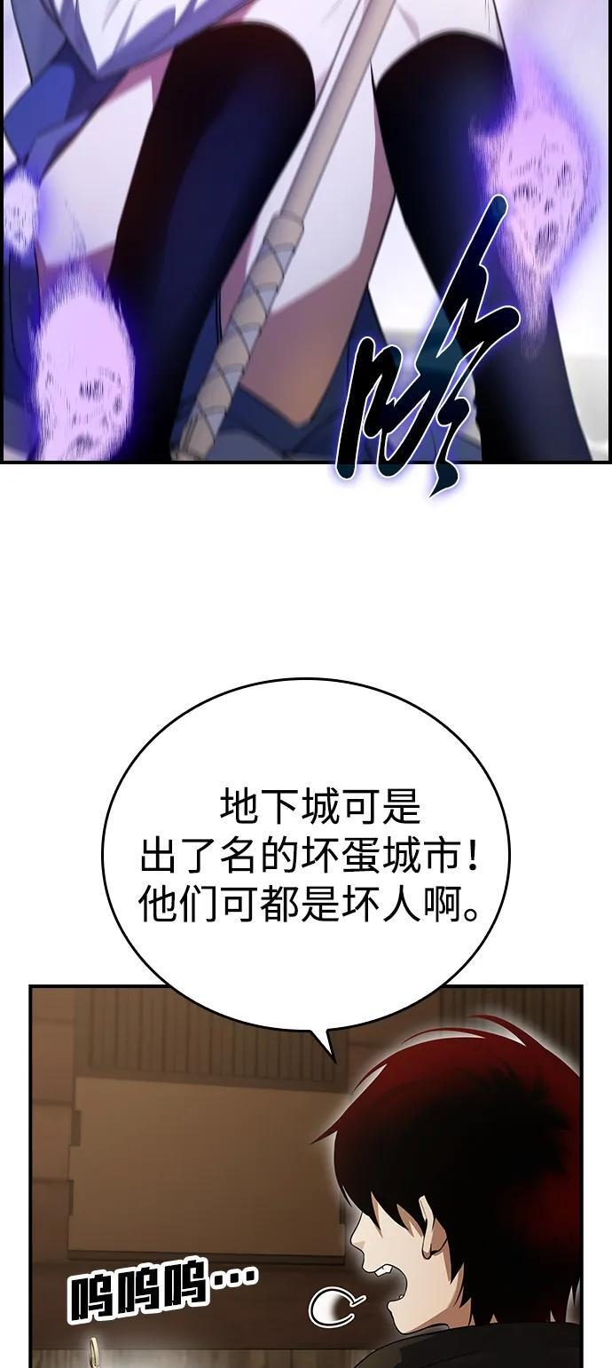 第16话 第20页