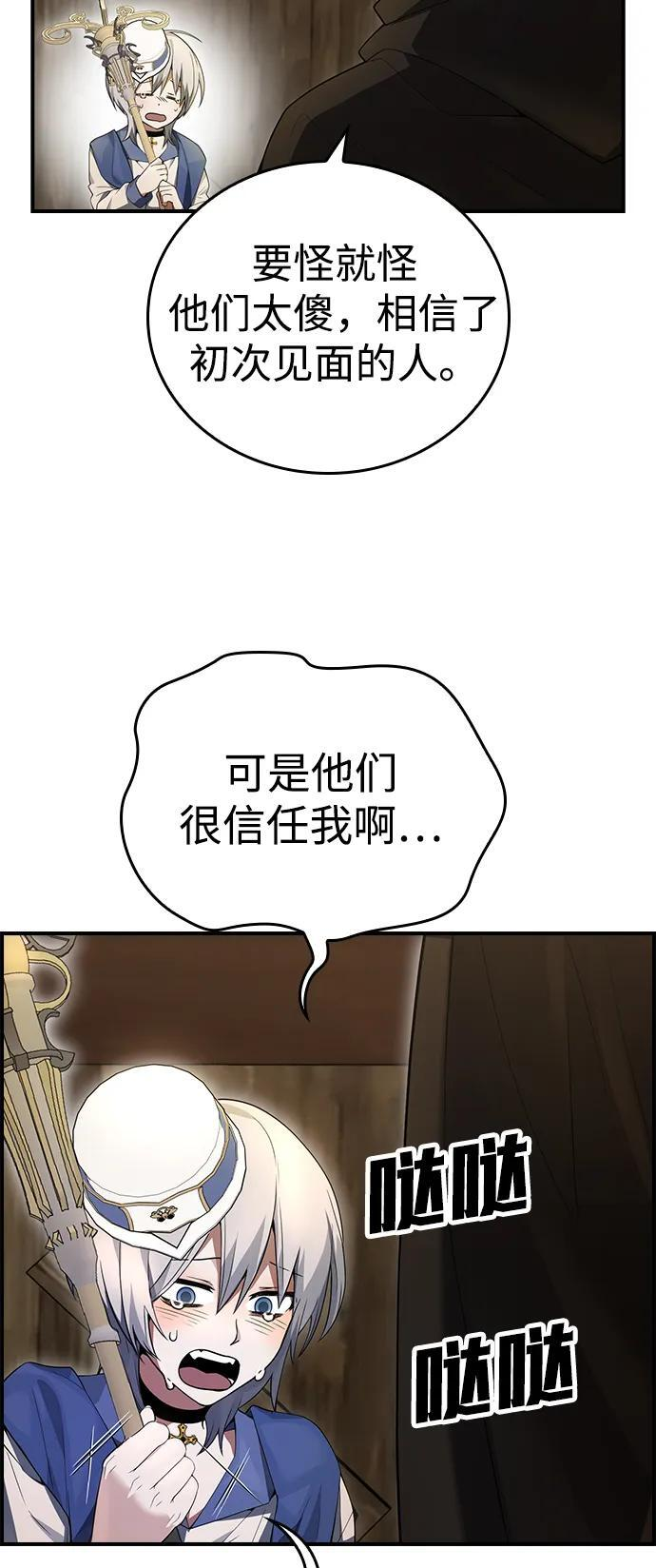 第16话 第21页