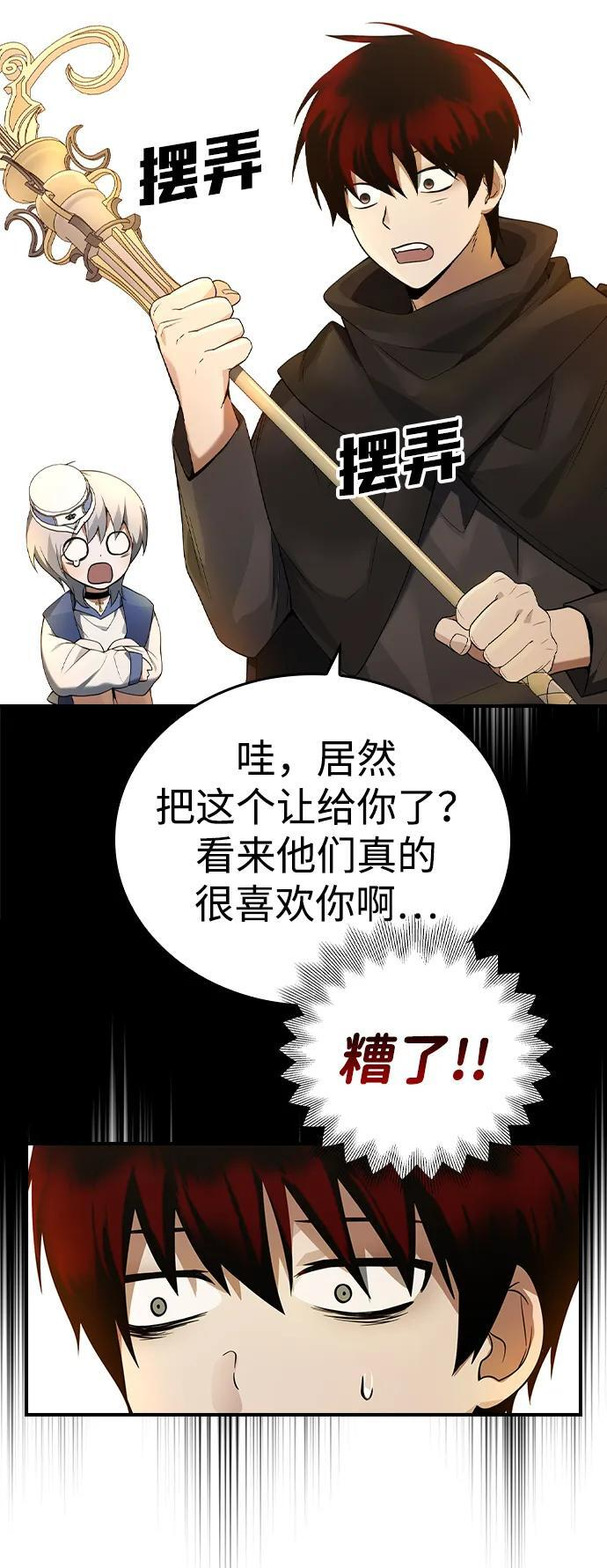 第16话 第30页