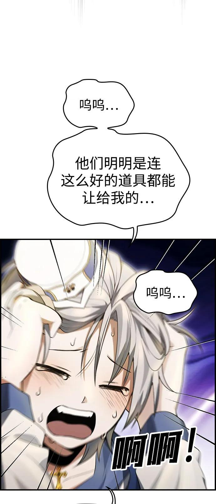 第16话 第31页