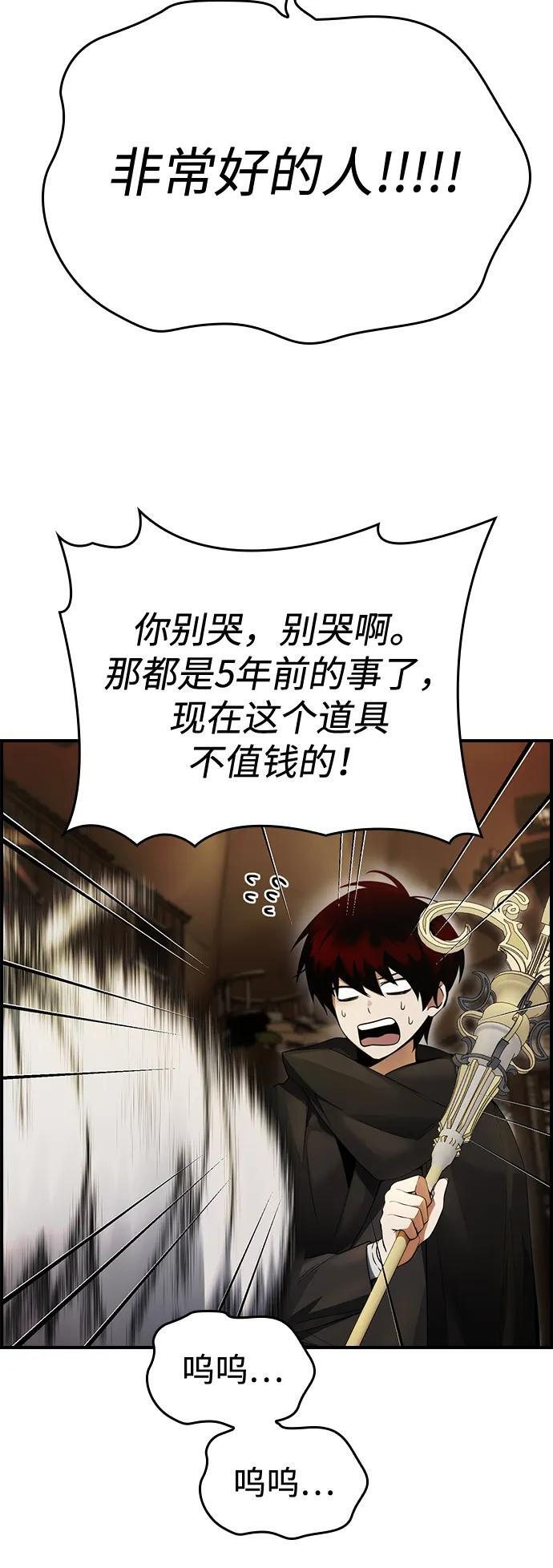 第16话 第32页