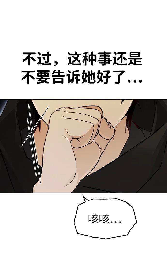第16话 第34页