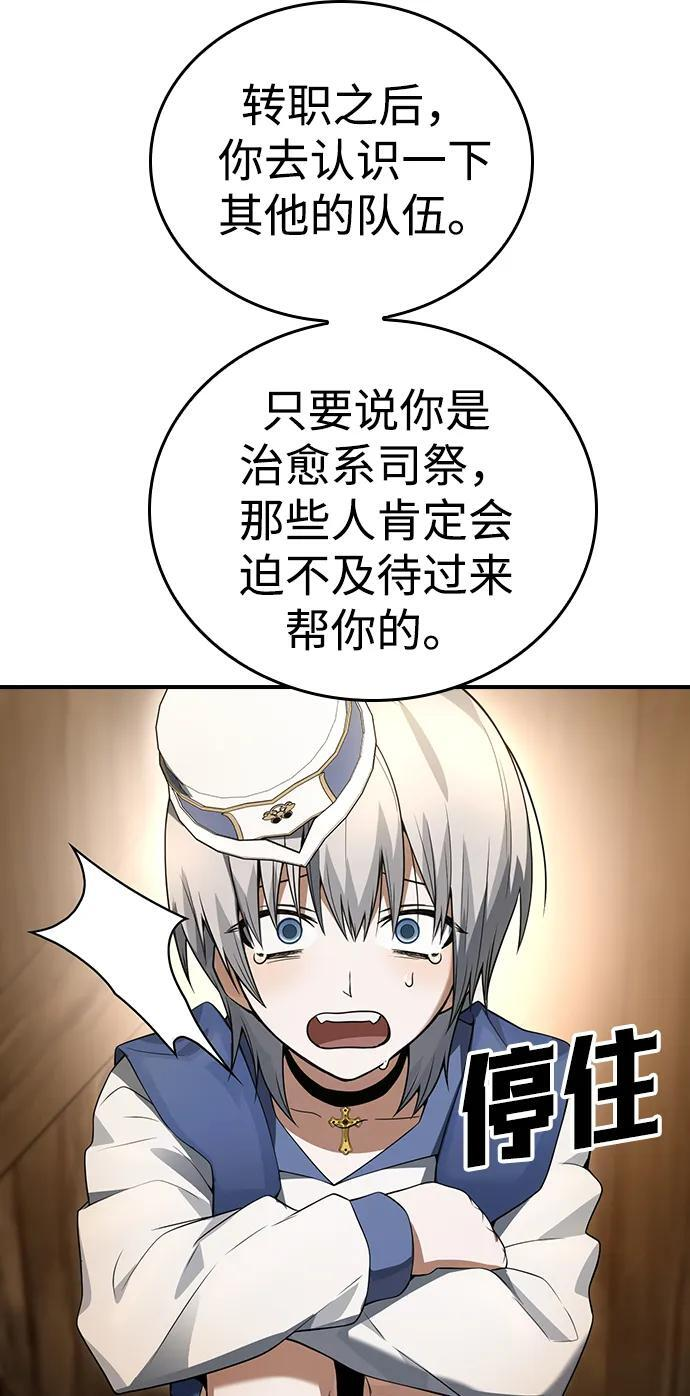 第16话 第37页