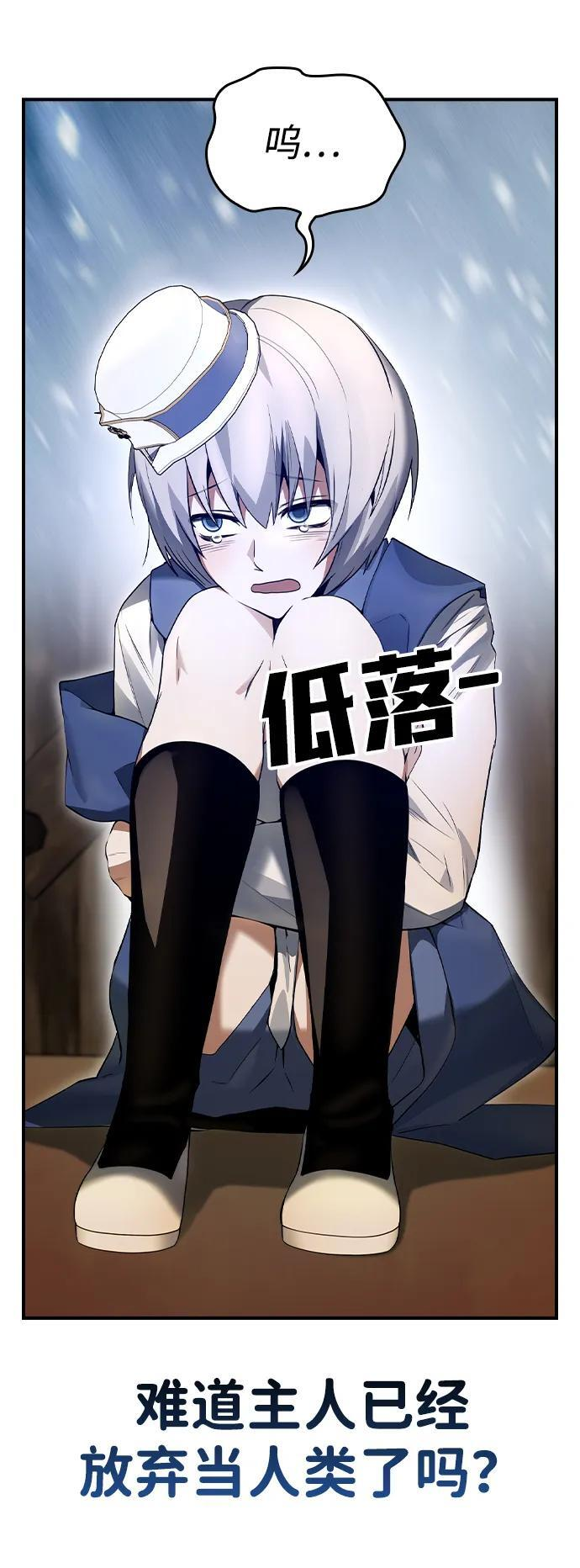 第16话 第42页