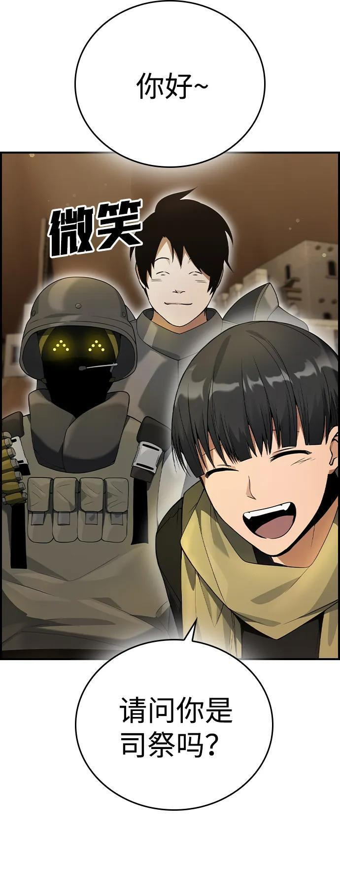 第16话 第47页
