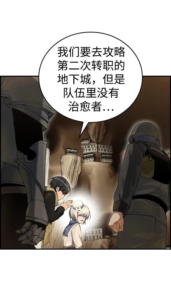 第16话 第48页