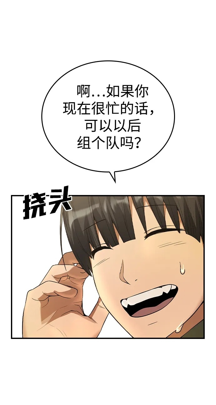 第16话 第51页