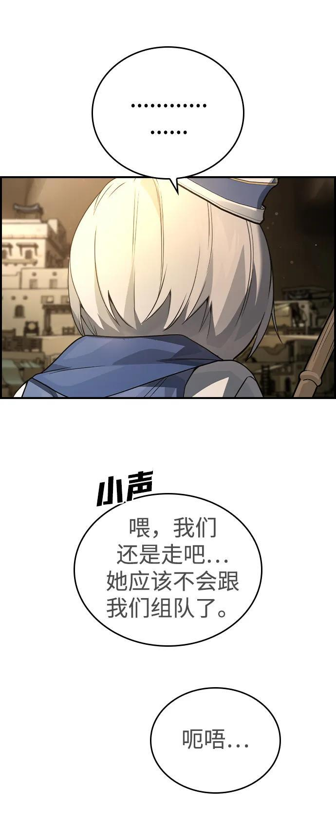 第16话 第52页