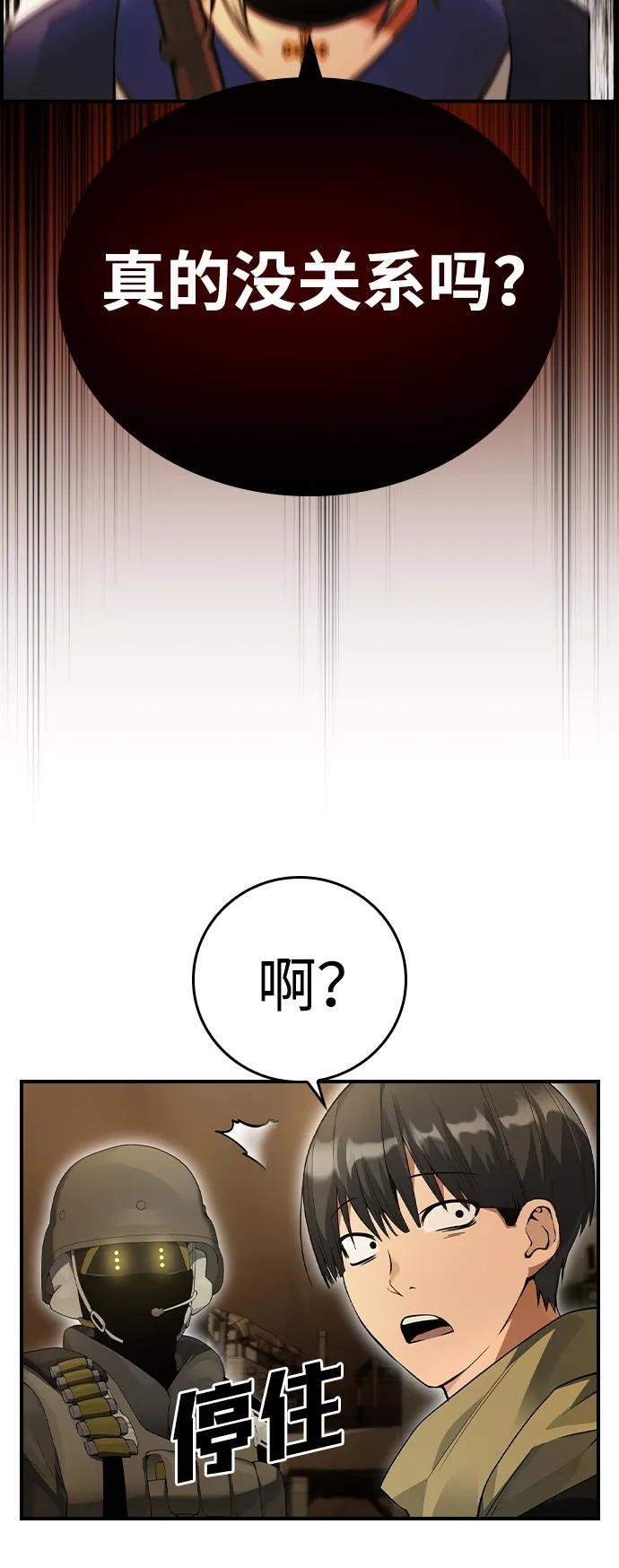 第16话 第54页