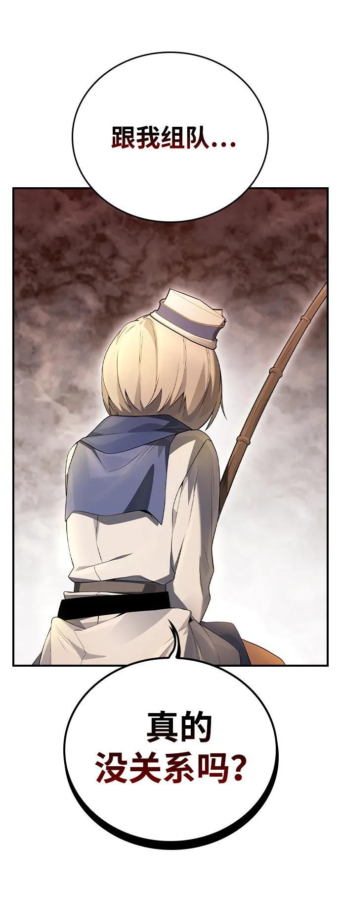 第16话 第55页