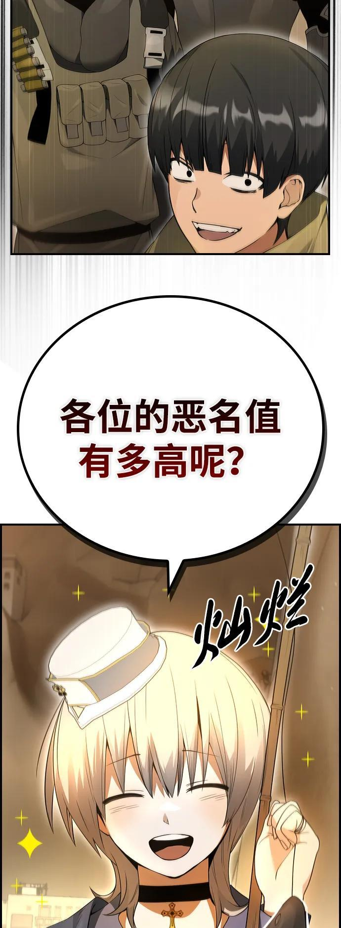 第16话 第61页