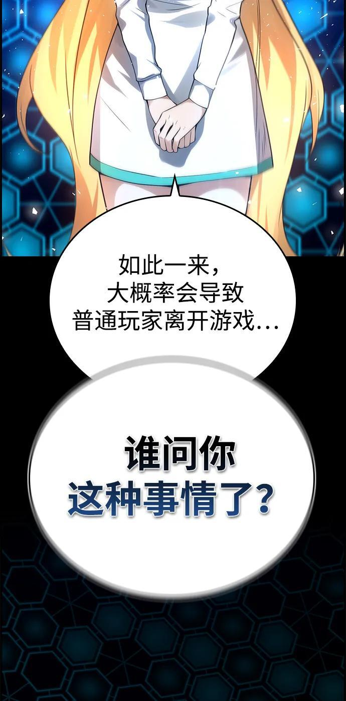 第16话 第65页