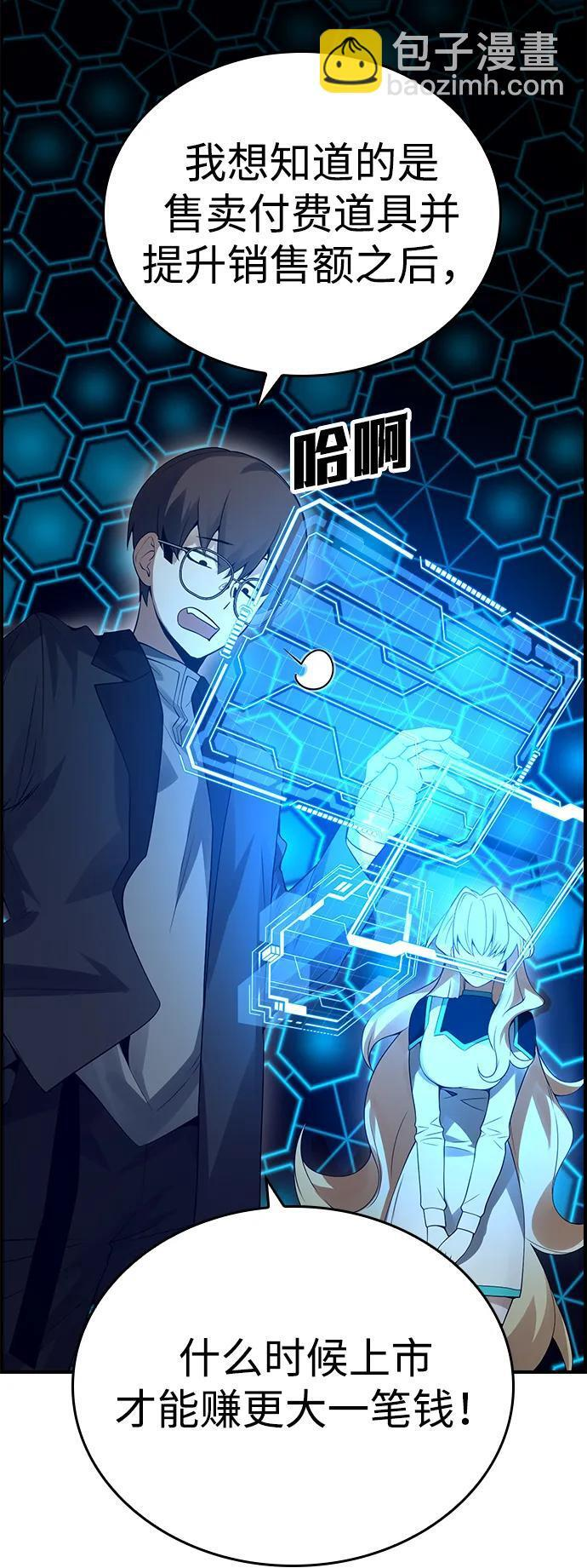 第16话 第66页