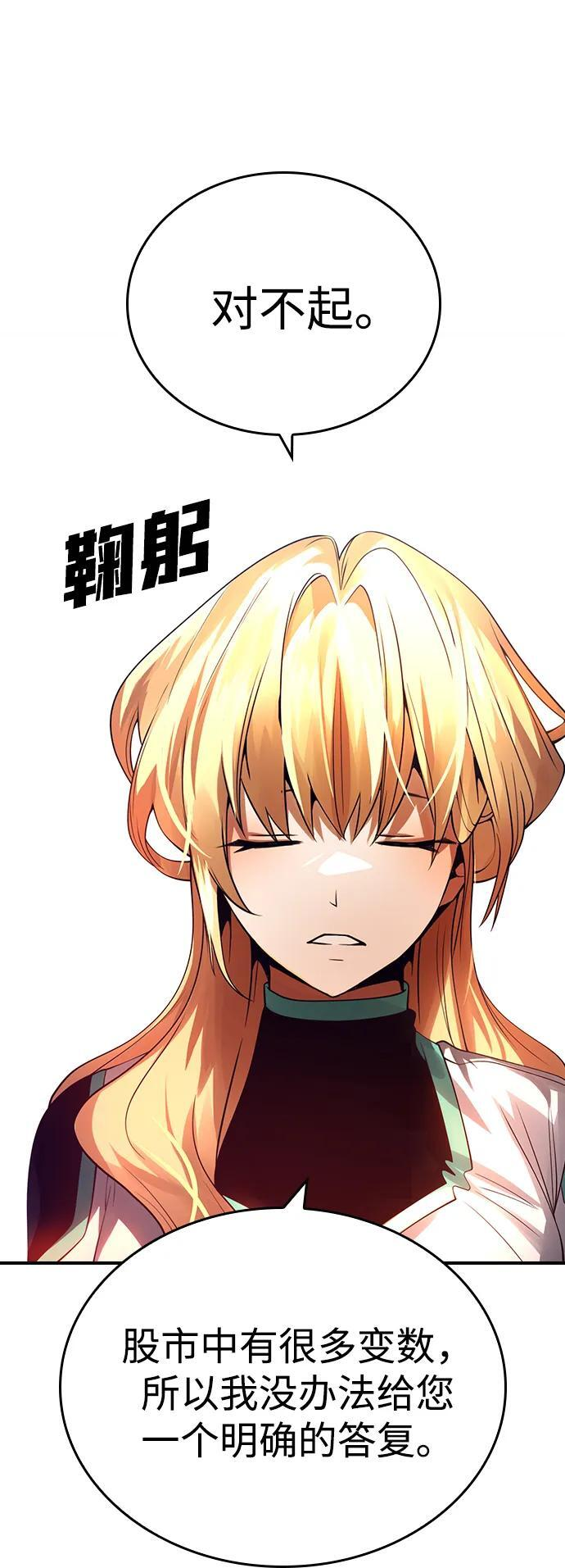 第16话 第67页