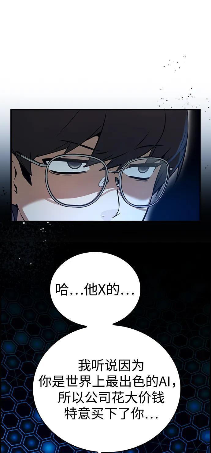 第16话 第68页