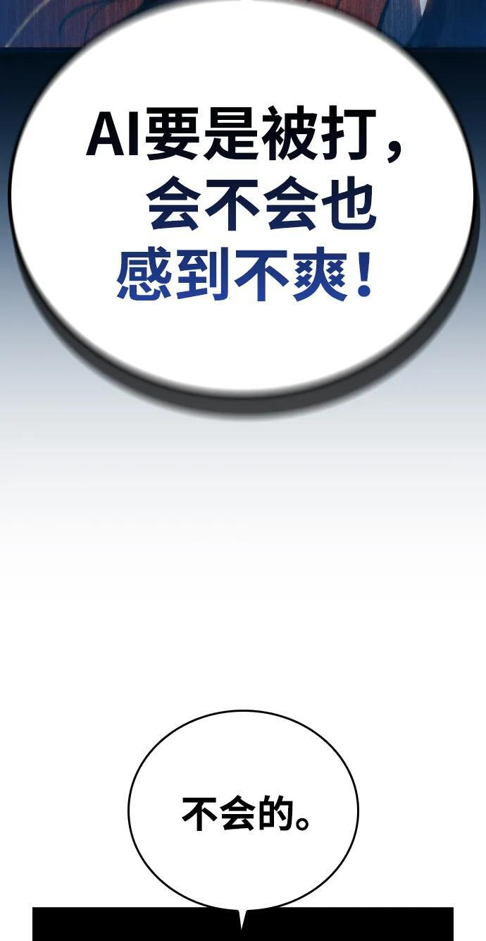 第16话 第71页
