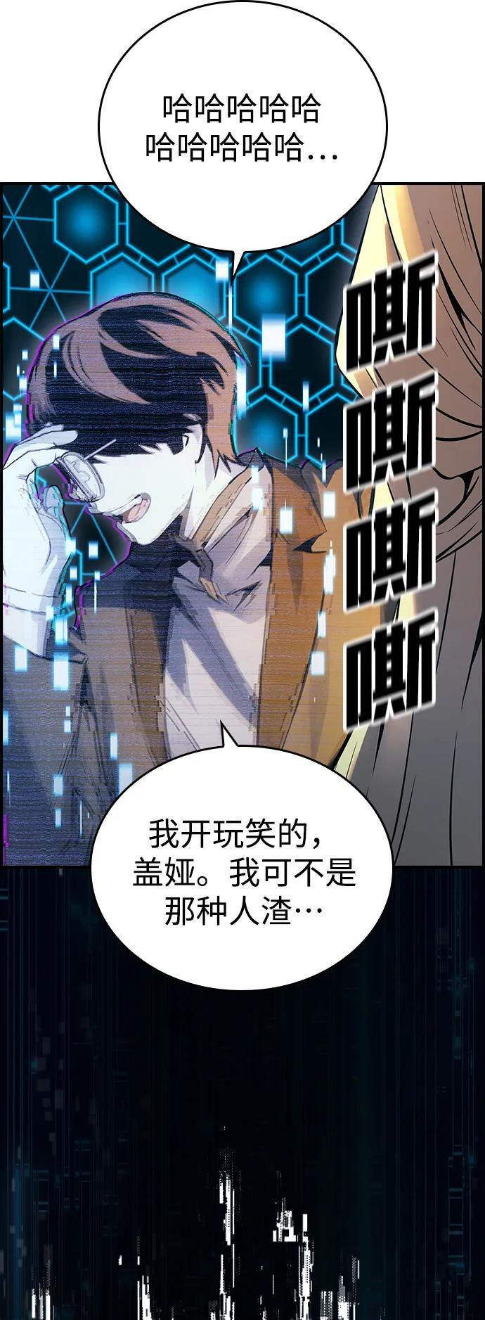 第16话 第73页