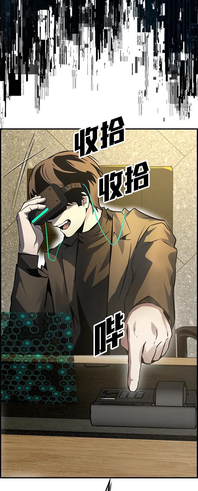 第16话 第74页