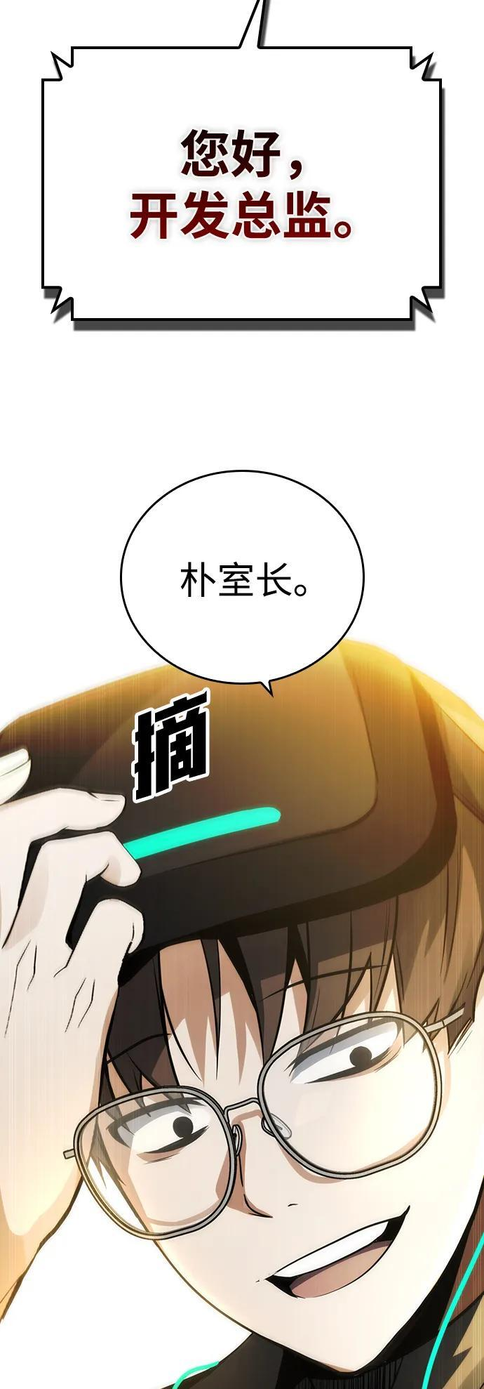 第16话 第75页