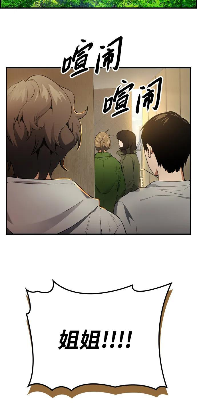 第17话 第3页