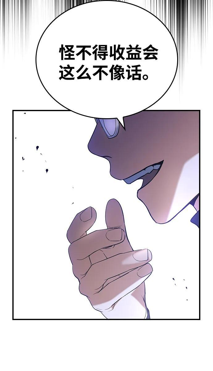 第17话 第20页