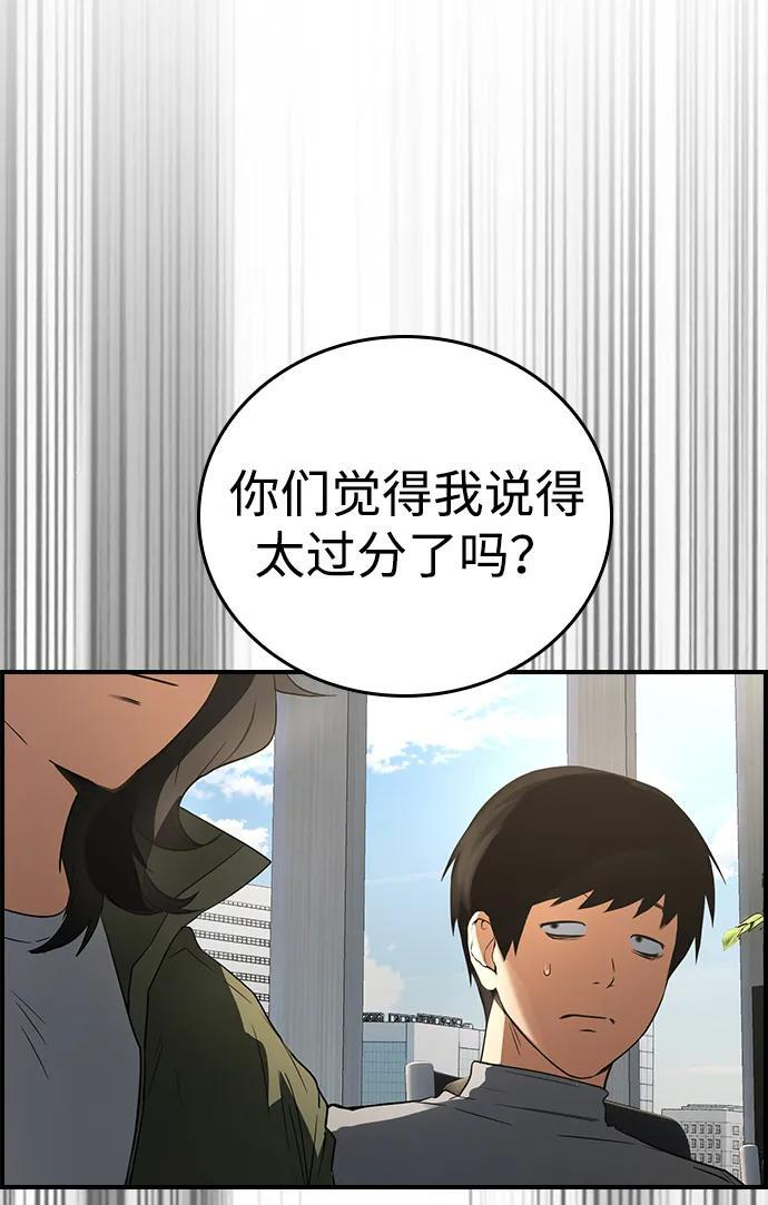 第17话 第25页