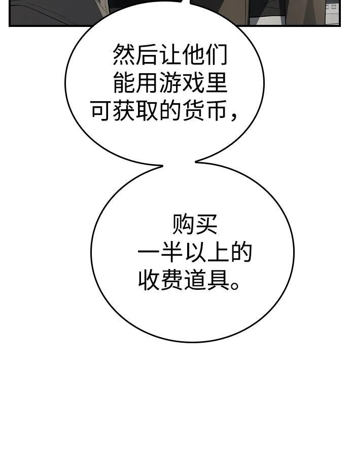 第17话 第31页