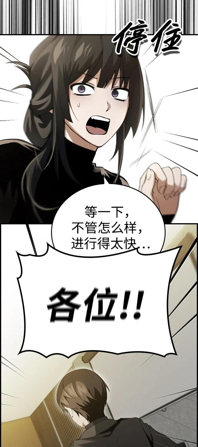 第17话 第33页