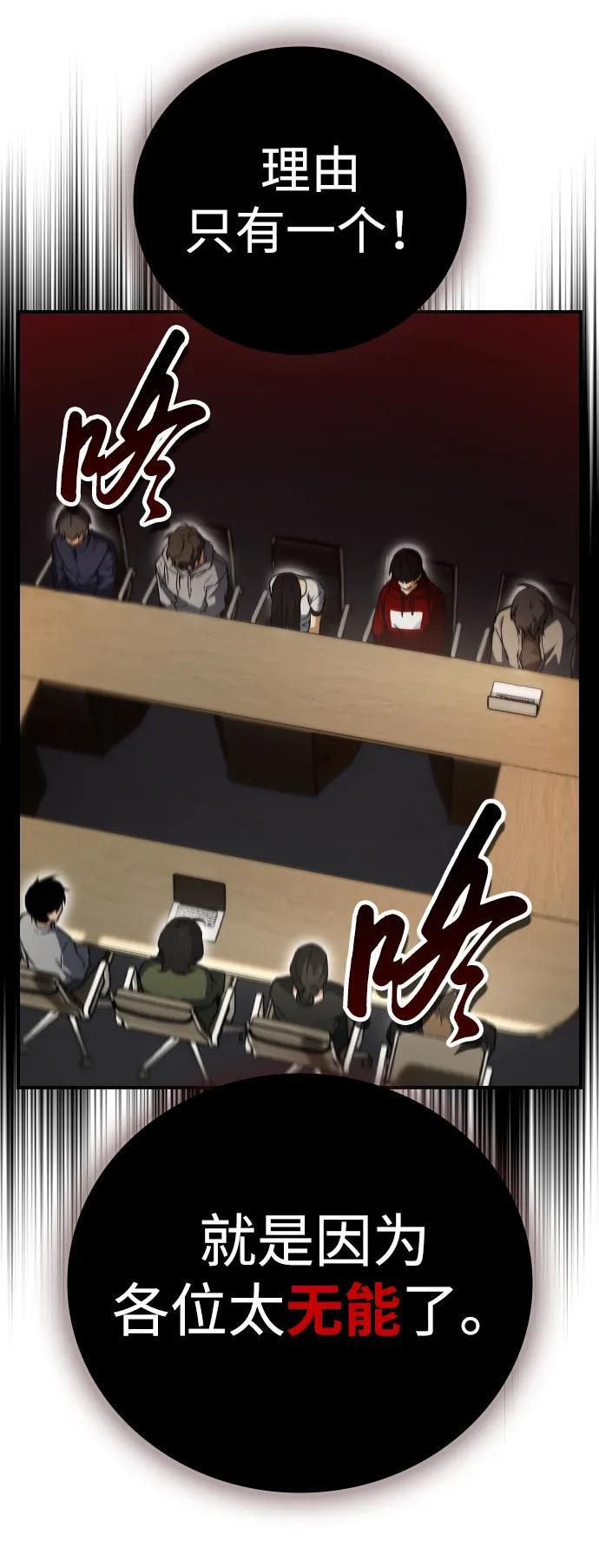 第17话 第36页