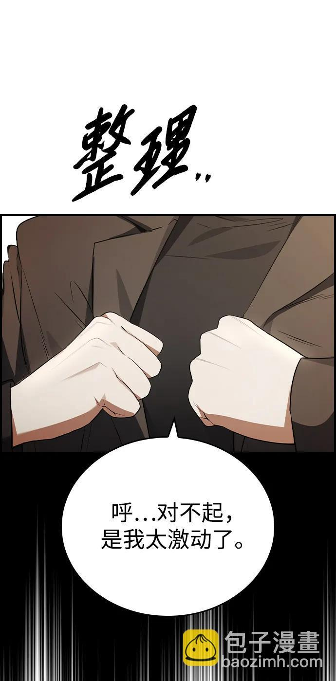 第17话 第46页