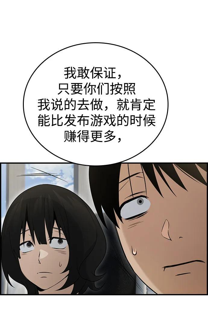 第17话 第48页