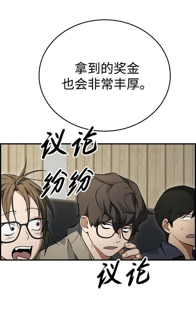 第17话 第49页