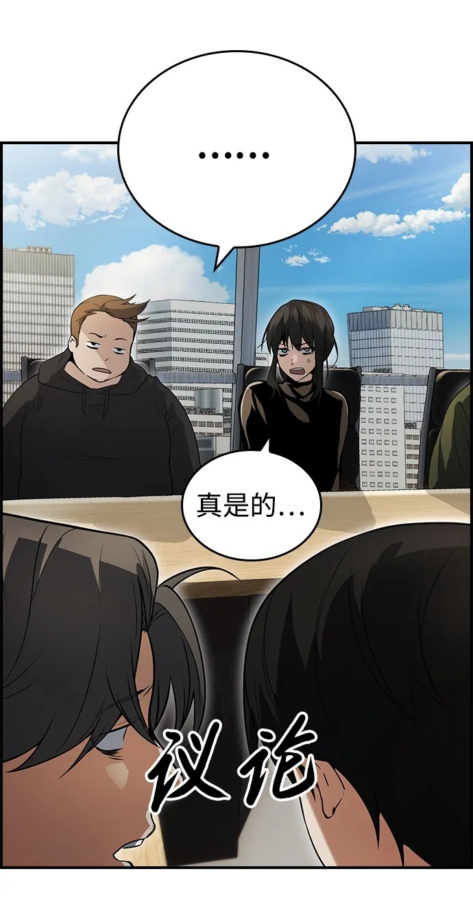 第17话 第50页