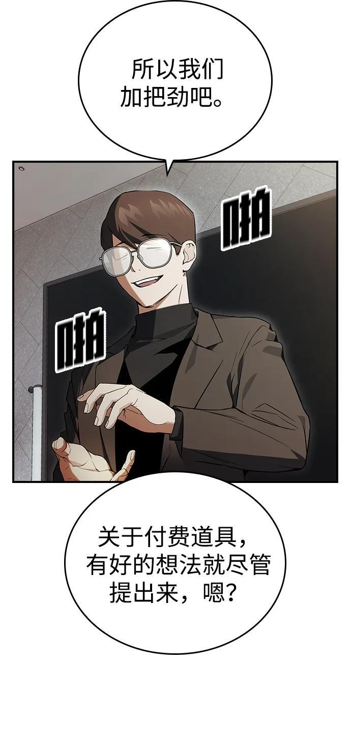 第17话 第51页
