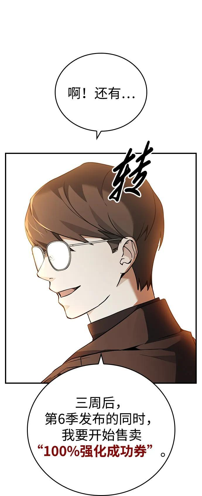 第17话 第53页