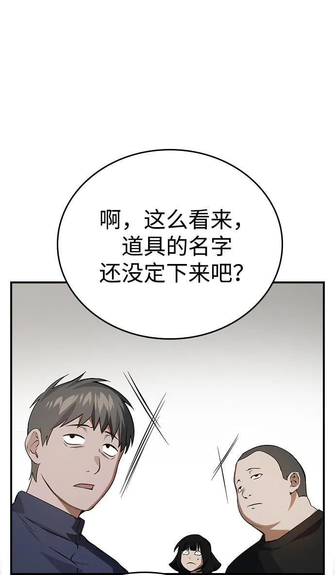 第17话 第54页