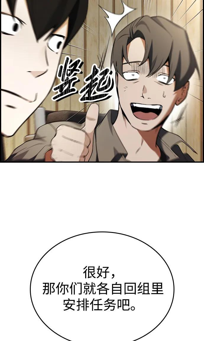 第17话 第57页