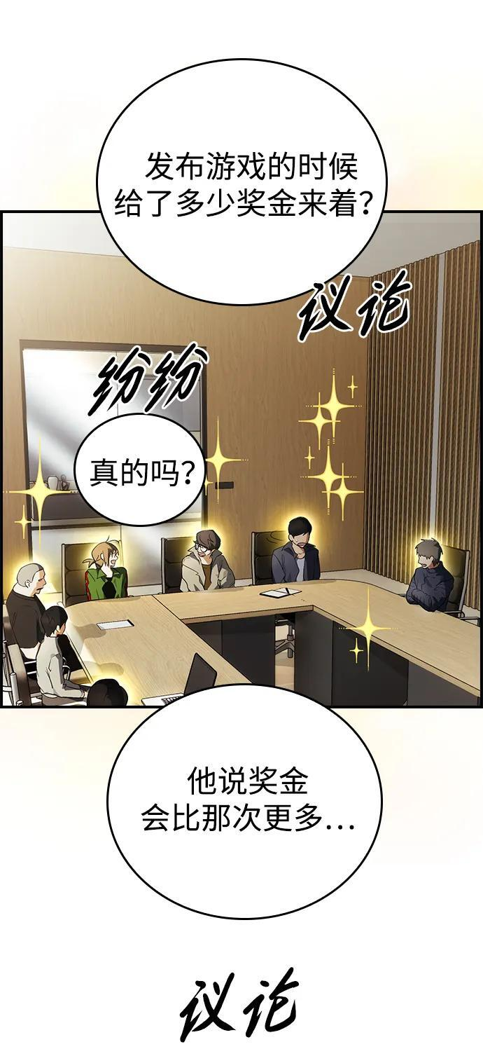 第17话 第60页