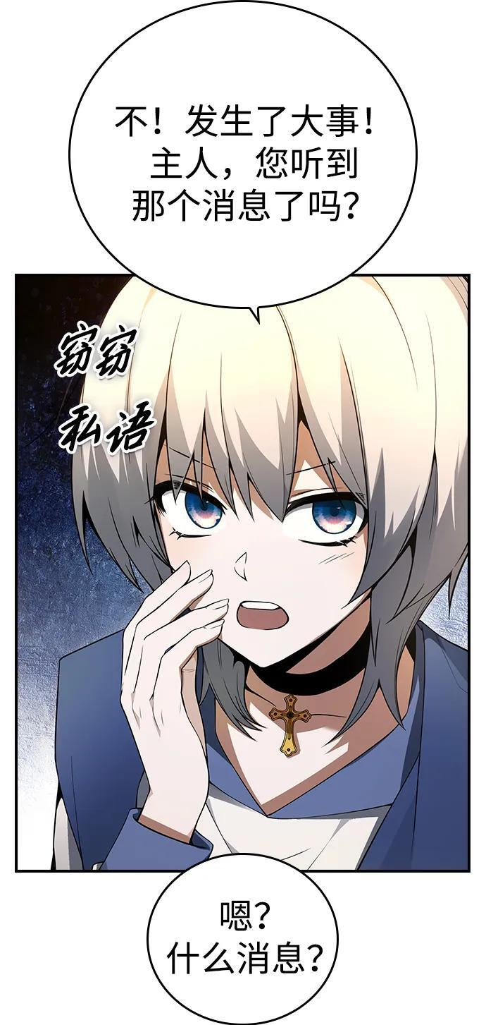 第17话 第67页