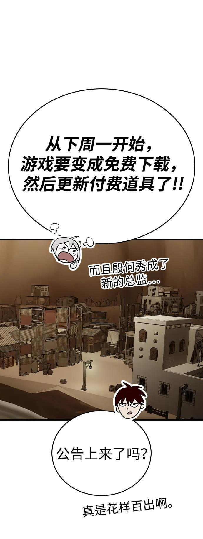 第17话 第68页