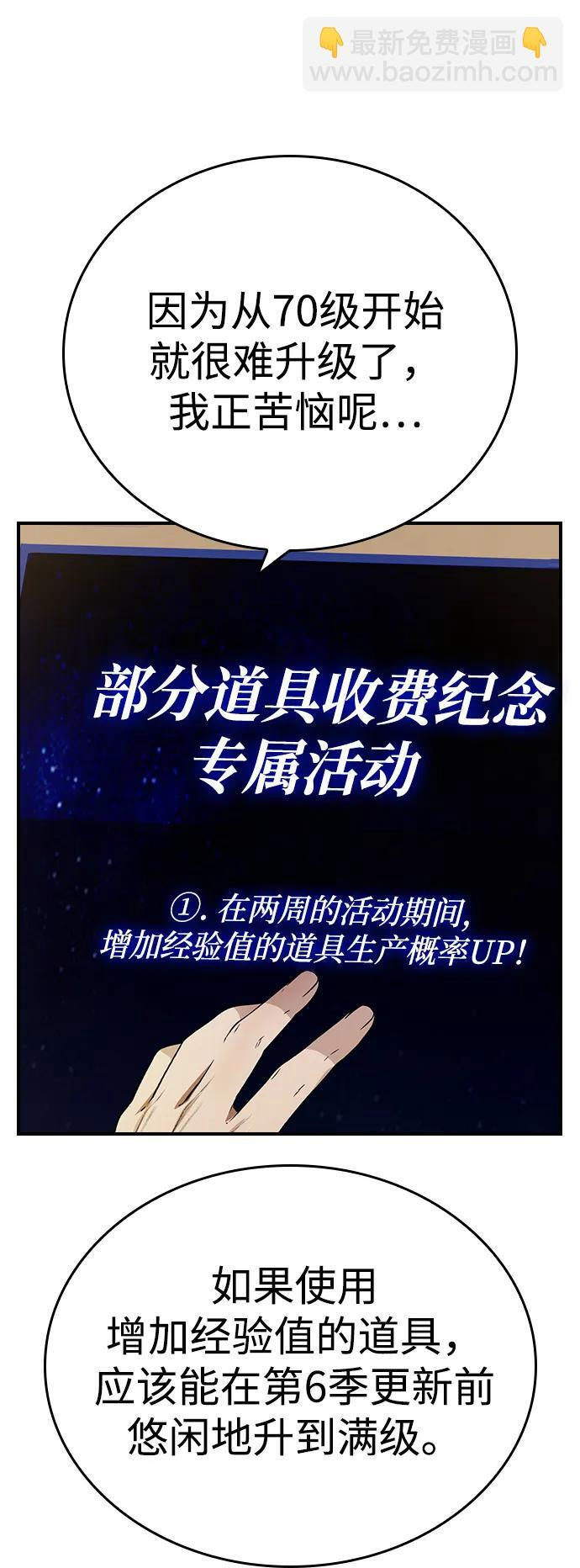 第17话 第72页