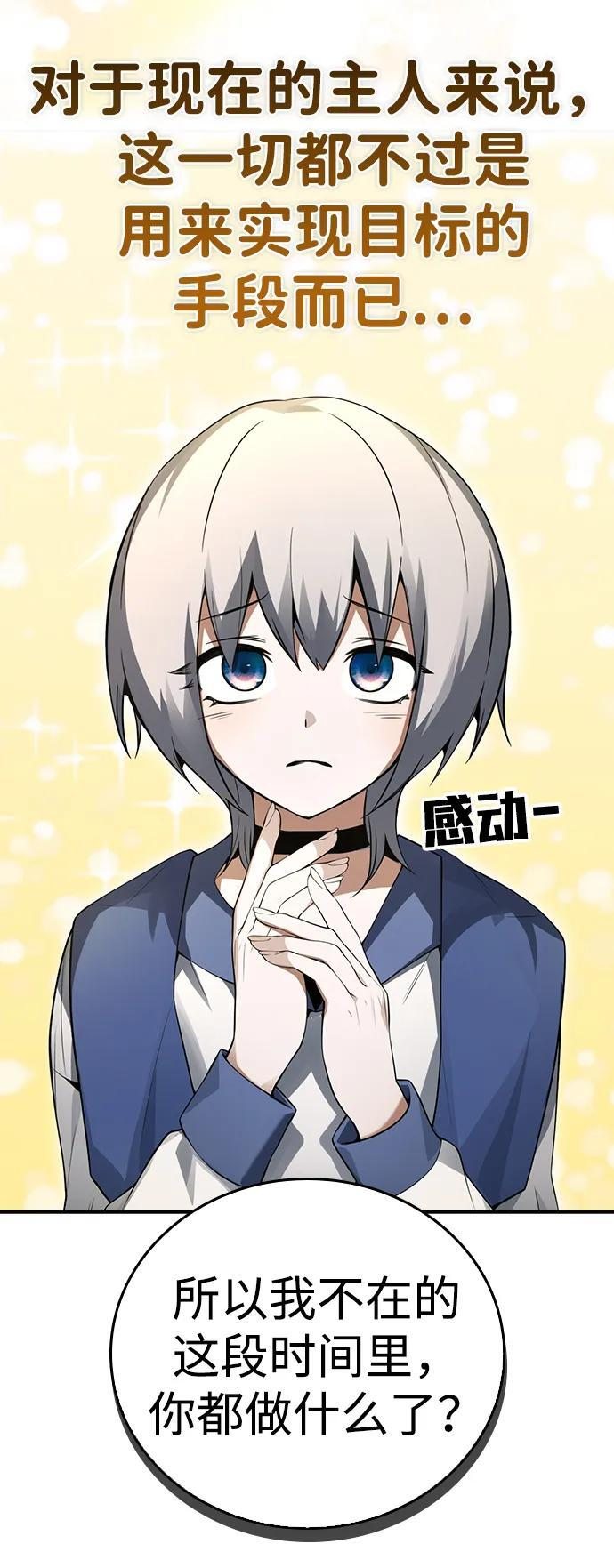 第17话 第75页