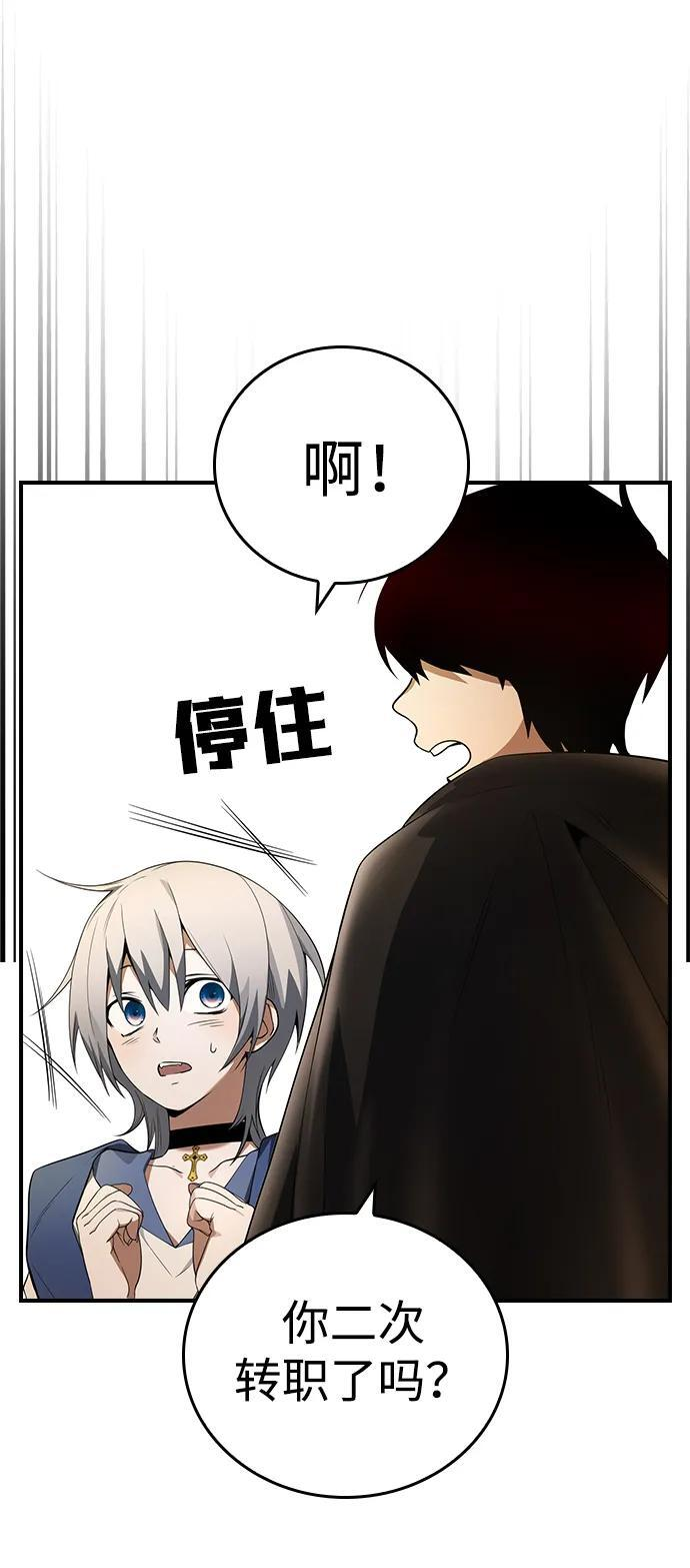 第17话 第76页
