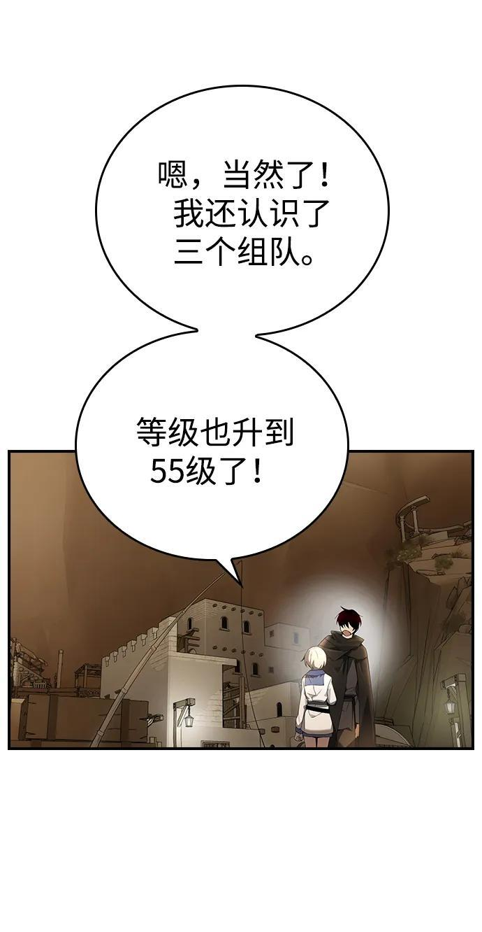 第17话 第77页